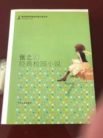 荣耀之剑中文版